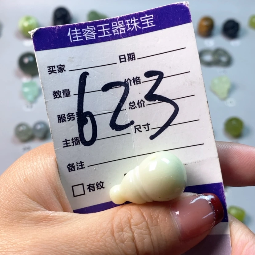 【闪购商品】蛇纹石玉吊坠(不含链)未镶嵌爱****y