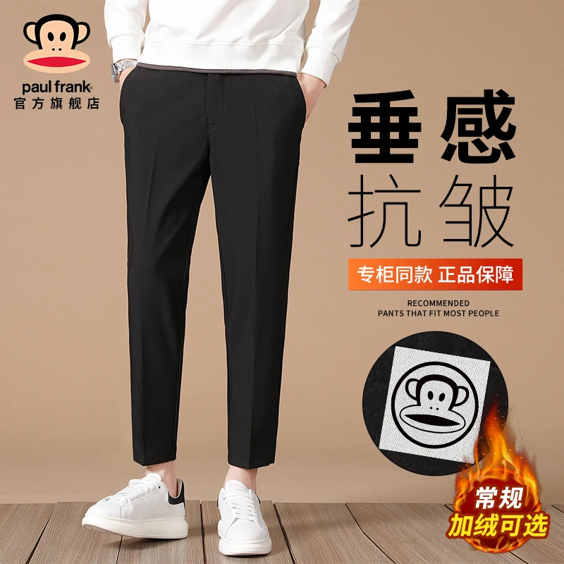 paul frank/大嘴猴加绒保暖西裤男士2025秋冬新款潮牌休闲九分裤