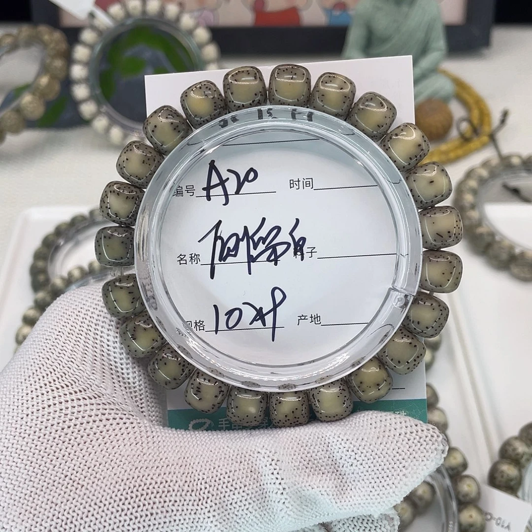 星月菩提吊坠A20侧留白