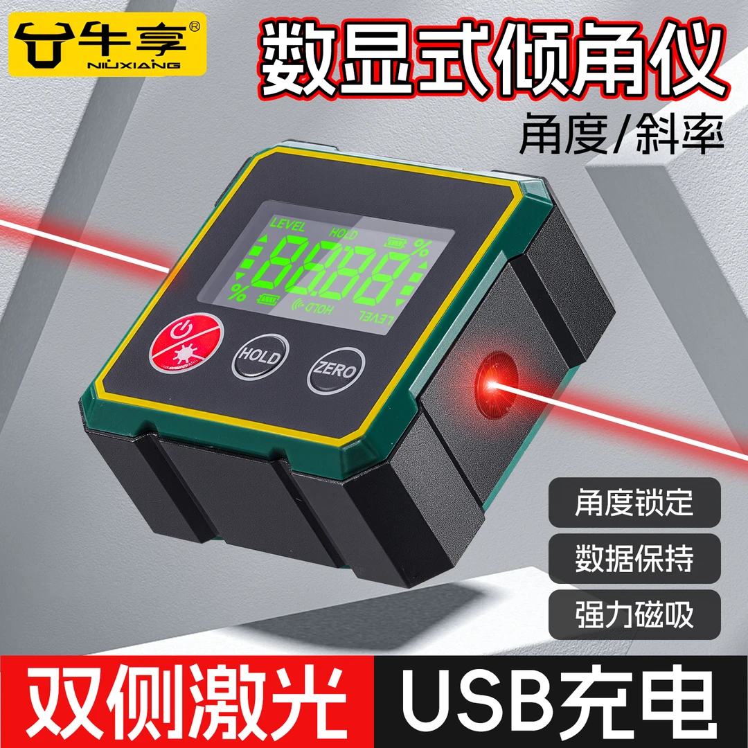 数显式倾角尺双面带磁可测水平仪强磁激光标线角度斜率切换水平仪