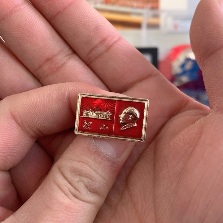 其他普通金属情*殇红色纪念章方片韶山