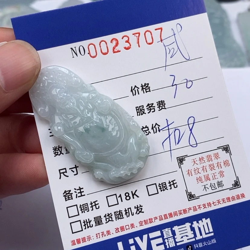 【闪购商品】翡翠颈饰未镶嵌咸**狼