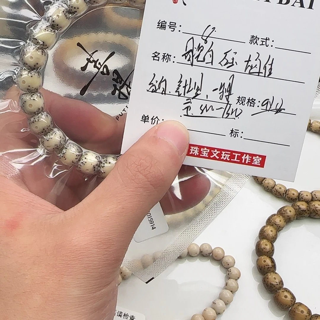 星月菩提手串星月