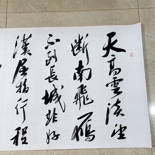 书法Lvqinzhenshufa