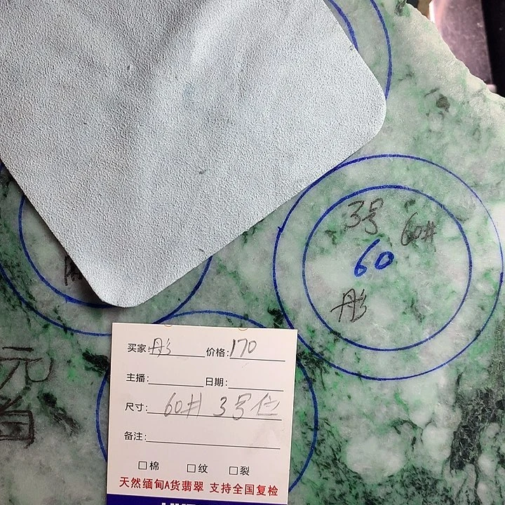 未镶嵌68 以内圈口定制翡翠彤**雪
