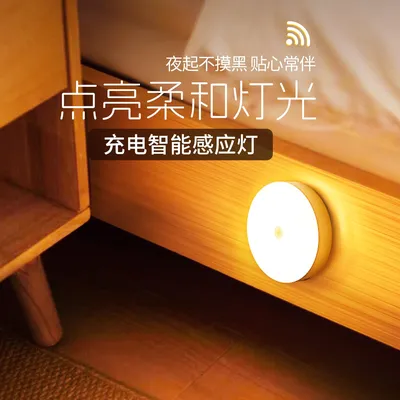 【雷士照明】ECYD1905小圆感应款/按键款充电小夜灯起夜