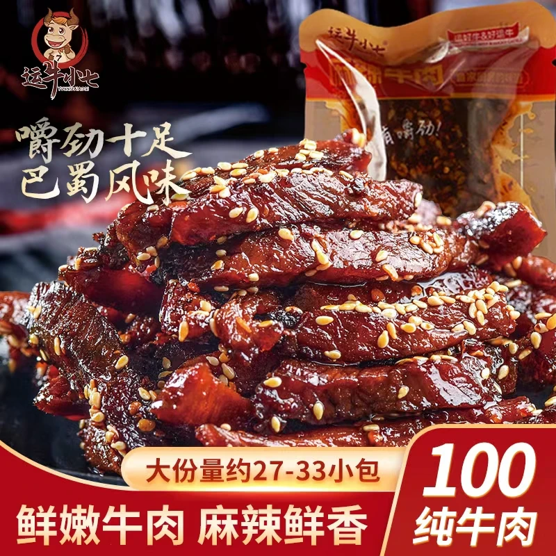 运牛小七麻辣牛肉条休闲零食小袋装60g五香味解馋小零食开袋即食