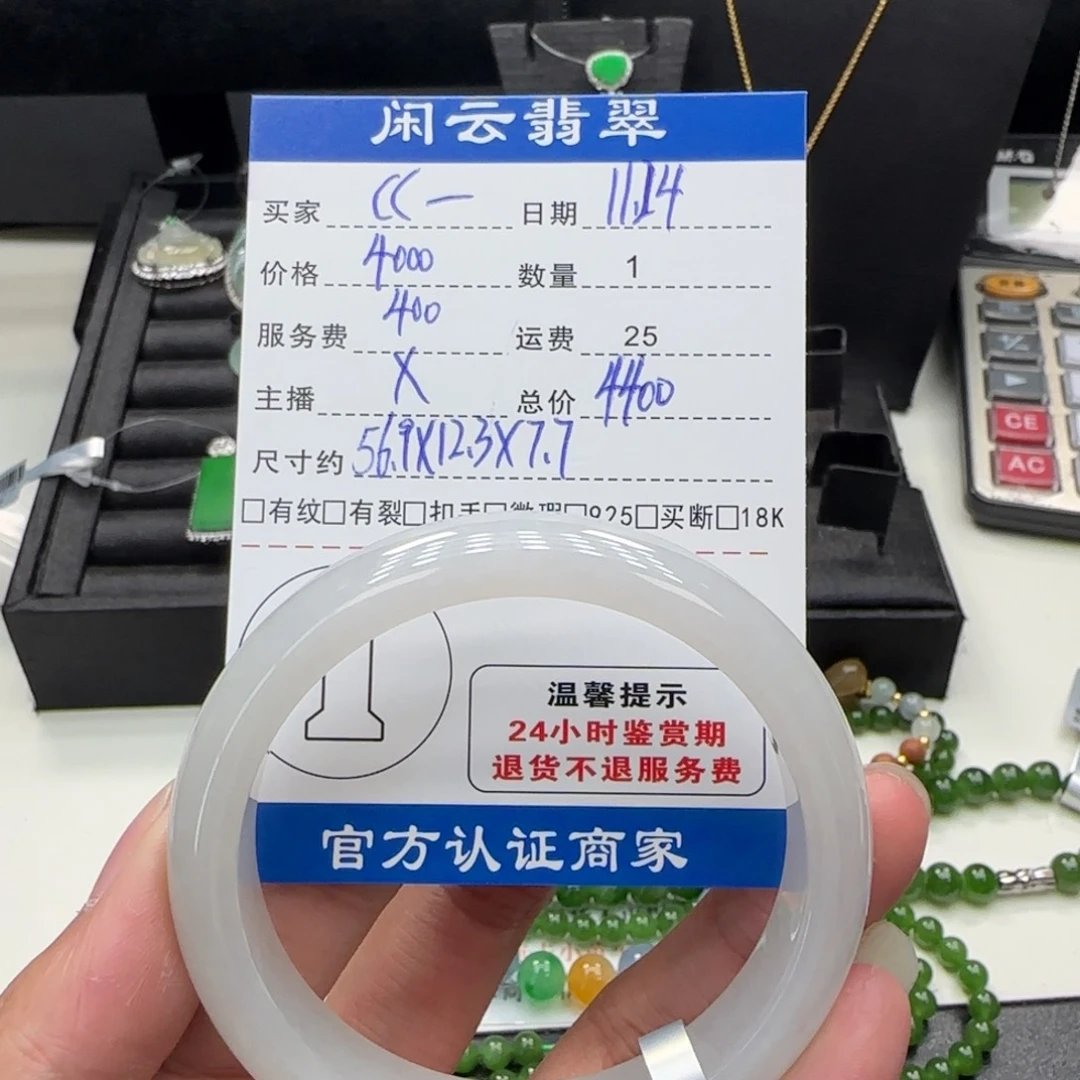 C***.翡翠未镶嵌手镯手镯