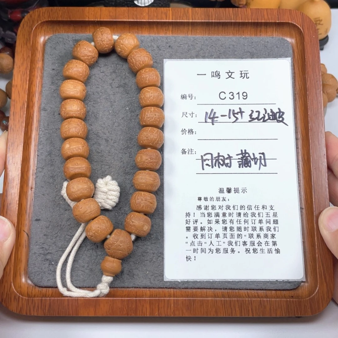 凤眼菩提手串SC319-k40凤眼菩提15同树藏式