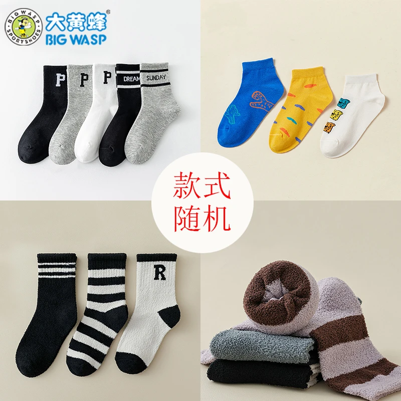 大黄蜂袜子三双装【款式随机 尺码联系客服 未咨询随机发】