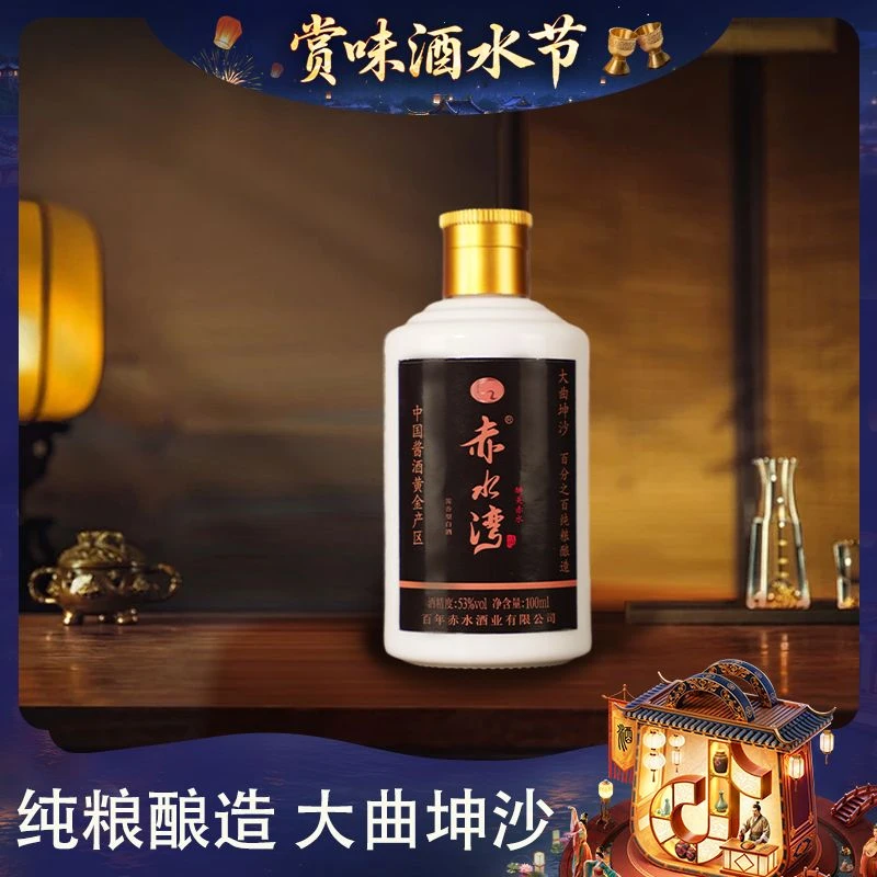 -/百年赤水醉美赤水纯粮食大曲坤沙口粮酒酱酒 5年基酒酒厂直发