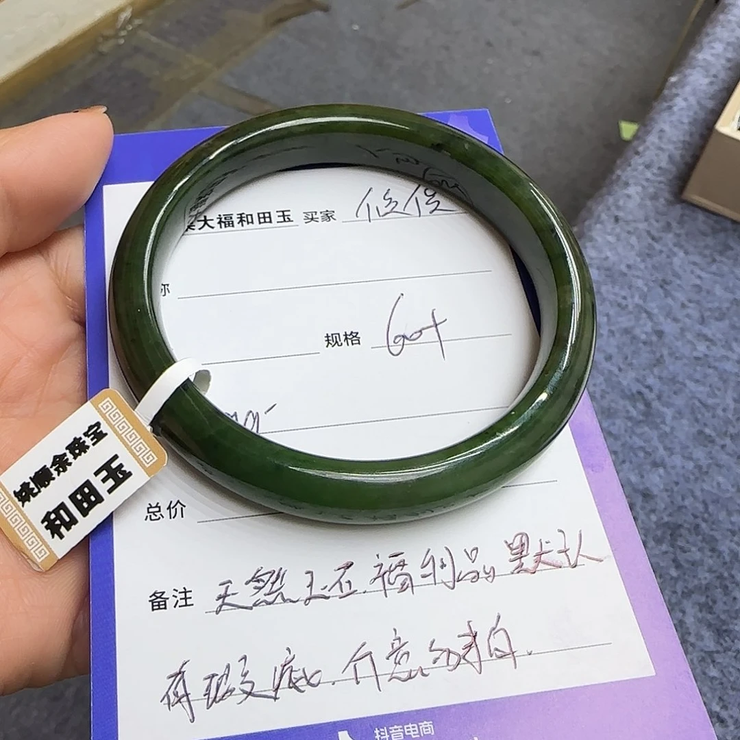 未镶嵌手镯和田玉俊****水