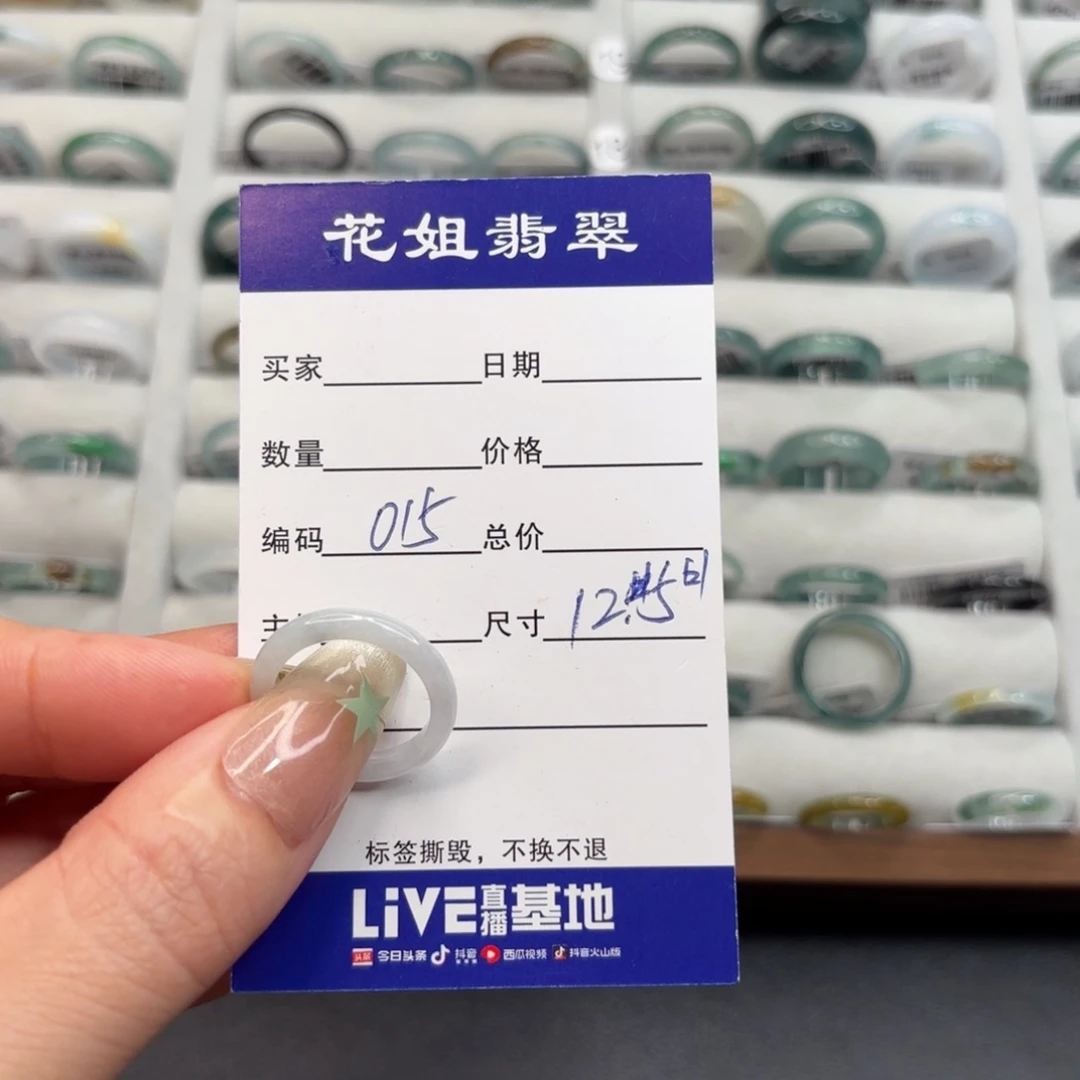 未镶嵌戒指翡翠翡翠