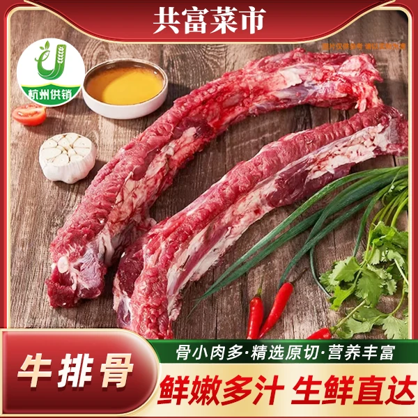 新鲜牛肉牛排骨【每日鲜切牛】~顺丰次日达