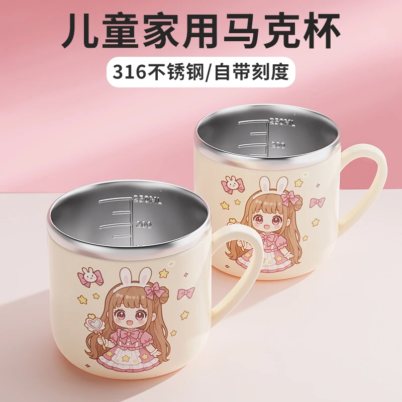 可爱316不锈钢儿童水杯家用宝宝喝水敞口杯幼儿园水杯带盖刻度杯