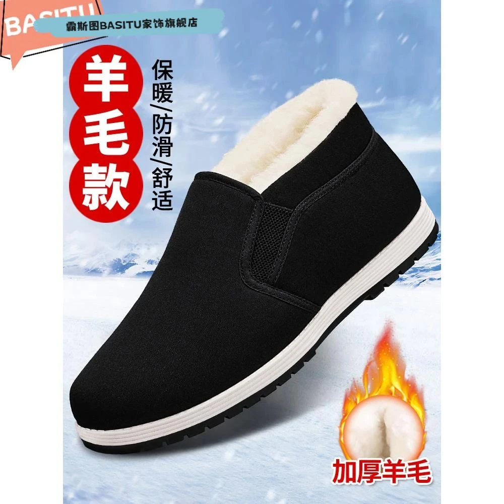 老北京布鞋男官方旗舰店冬季加绒保暖羊毛2025秋老人新款加厚棉鞋