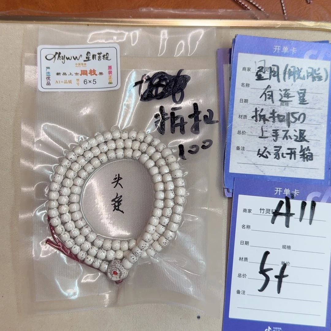 菩提手串/手链星月菩提5➕