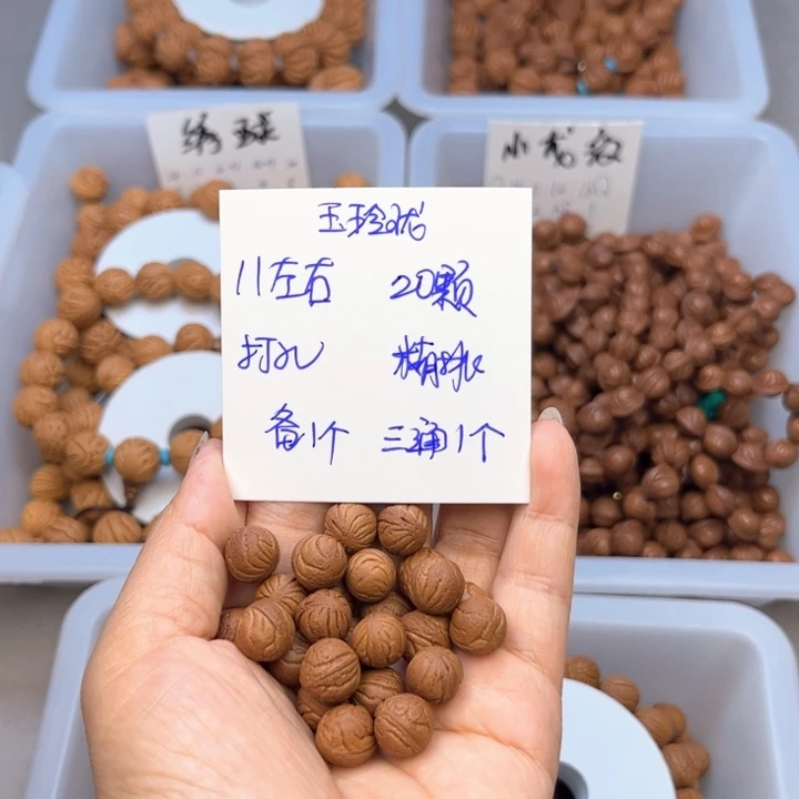 桃核吊坠11左右玉玲珑