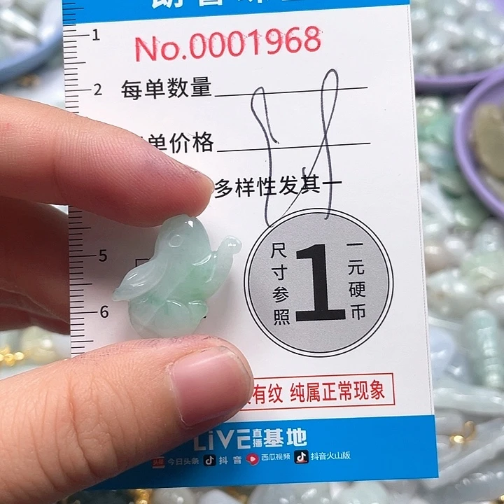 翡翠未镶嵌颈饰翡翠吊坠1968