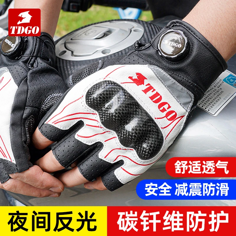 摩托车夏季手套机车骑行复古巡航防摔耐磨透气碳纤维手套男女通用