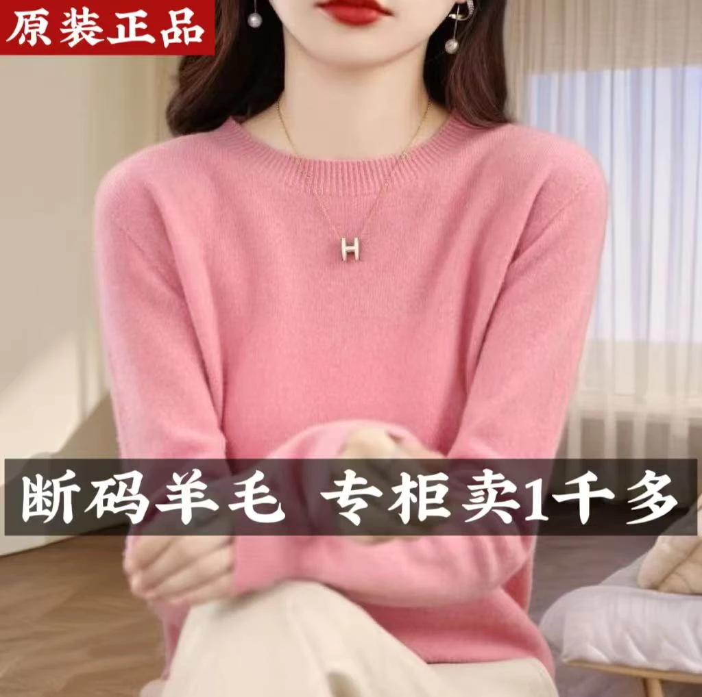 【现货福利】100好毛衫断码处理秋冬圆领毛衣宽松大码套头打底衫