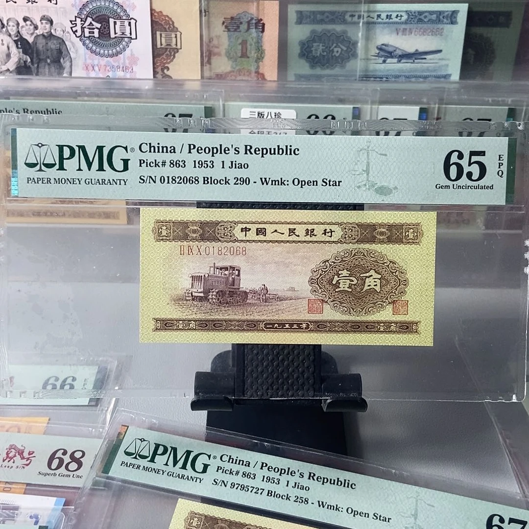 黄一角朦胧号尾65分一张