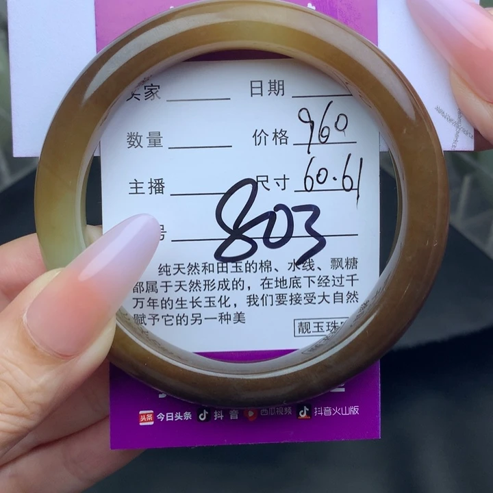 未镶嵌手镯和田玉