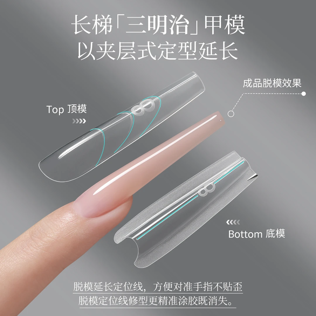 恩妮诗三明治甲膜细狗梯形长尖椭圆快速延长水晶光疗免建构磨具