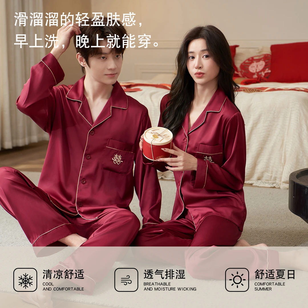 2025情侣睡衣红色冰丝夏季长袖女春秋结婚男本命年新婚家居服套装
