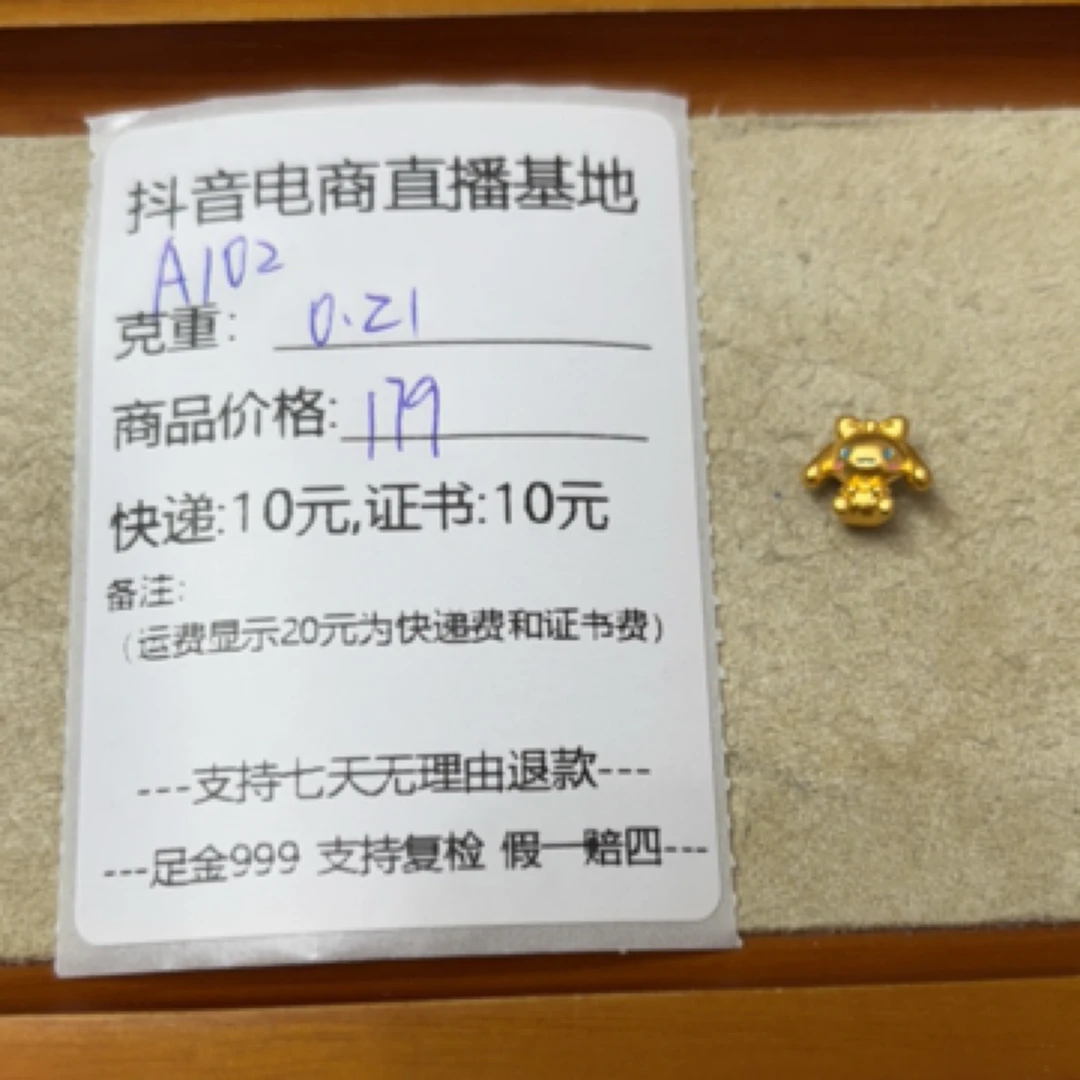 A1021小玉桂狗足金999带证书