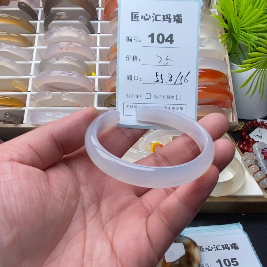 玛瑙/玉髓未镶嵌手镯