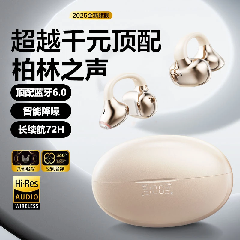 适用于HUAWEI华为蓝牙耳机不漏音夹耳骨传导运动游戏降噪超长续航