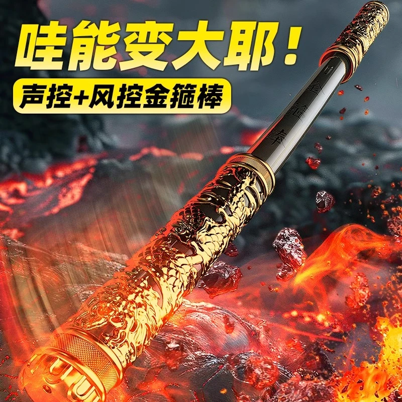 网红款儿童玩具声控版可伸缩发光吹气如意金箍棒创意小朋友玩具