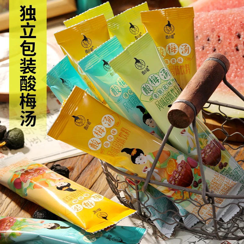独立小包装酸梅汤粉乌梅桂花粉精原料免煮果汁粉速溶冲饮自制饮料