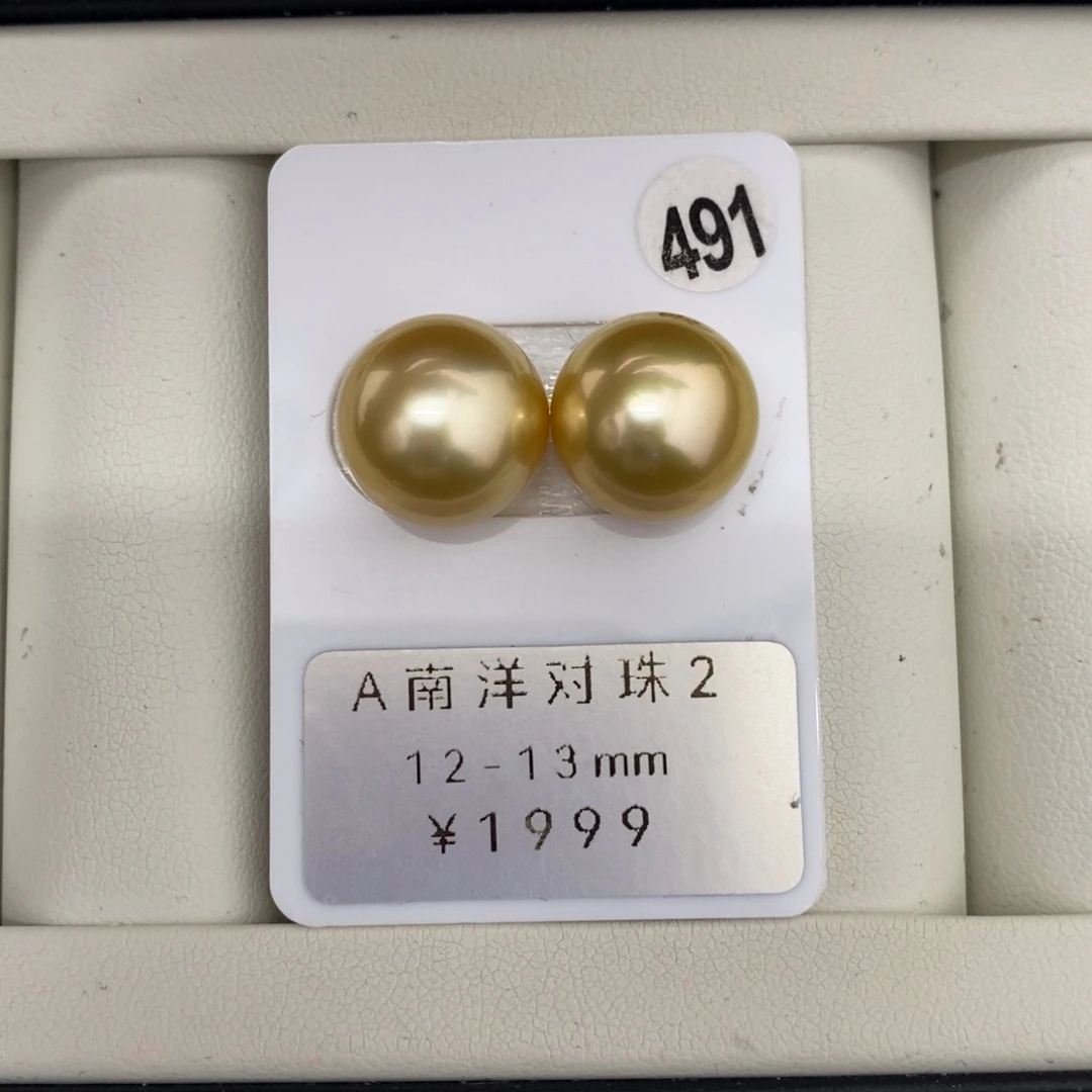 定制海水珍珠未镶嵌裸珠金珠对珠12-13mm