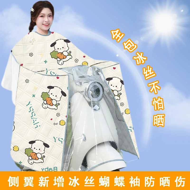 电动车夏季冰丝挡风被电瓶车薄款加宽冰感防晒防水护肩防风被通用