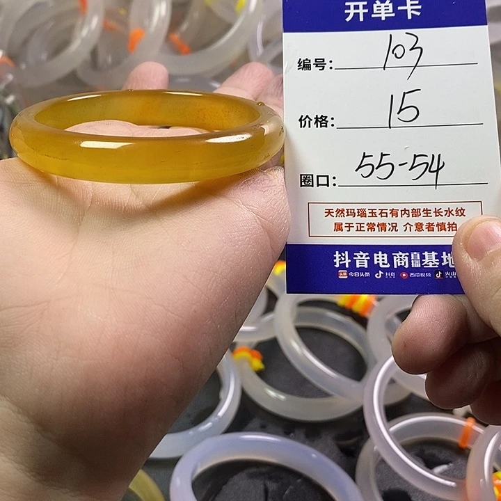 手镯玛瑙/玉髓未镶嵌