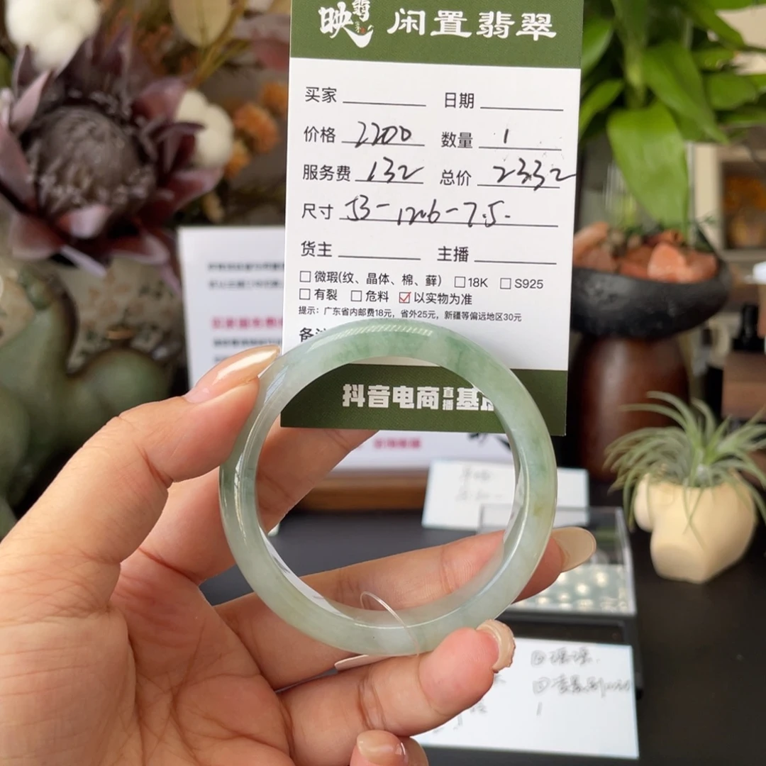 未镶嵌手镯翡翠翡翠