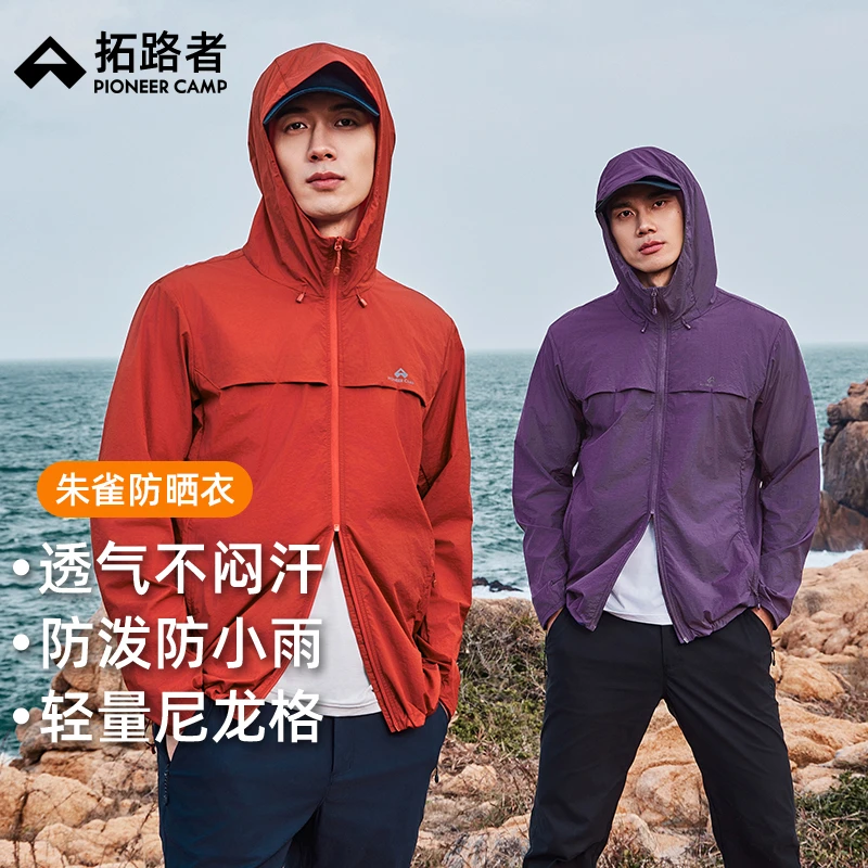 【朱雀防晒服】拓路者2025年新款时尚防晒衣男女夏季防紫外线皮肤衣