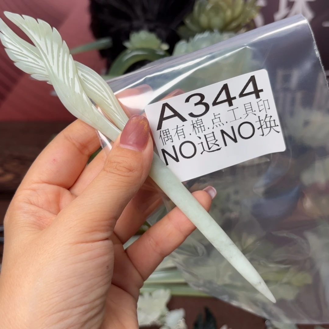 蛇纹石玉合金发饰岁*丶