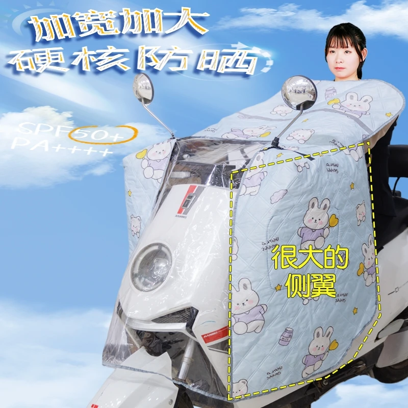 夏季防晒电动车挡风被斗篷款电瓶防风摩托车防水薄款通用遮阳隔热