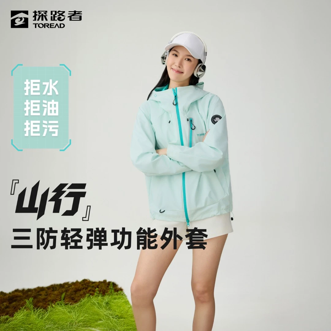 探路者山行蛇年新款软壳衣徒步登山户外防泼水防风欧若风轻薄外套