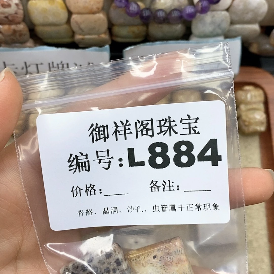 硅化珊瑚（珊瑚玉）L未镶嵌珍**康