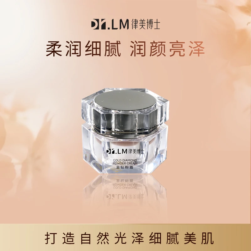 【Dr.LM 律美博士】金钻粉霜