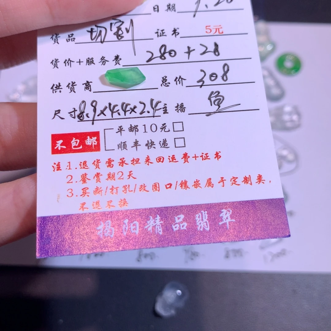 麦***y颈饰未镶嵌翡翠切割