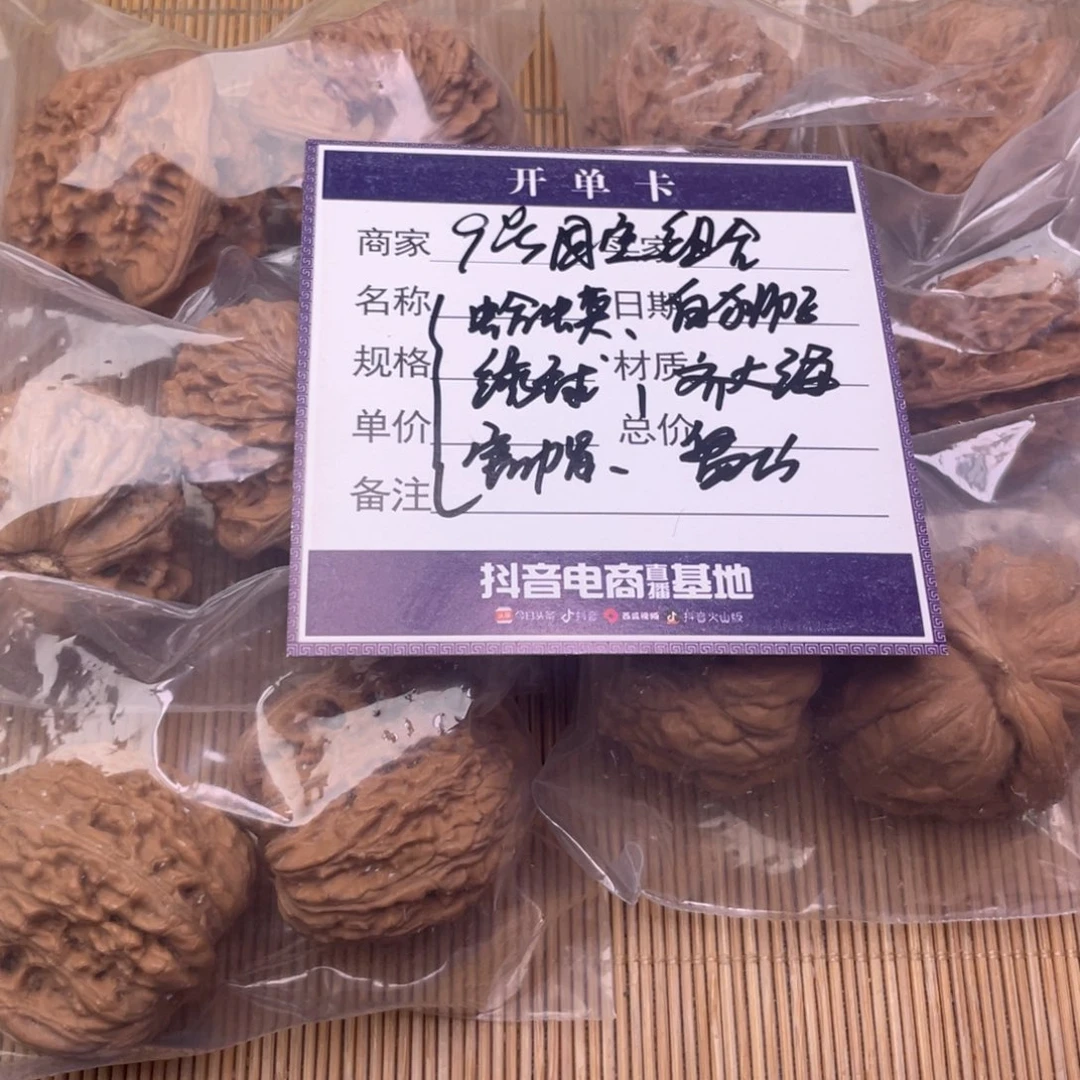 文玩核桃把件9号6对带练手蛙
