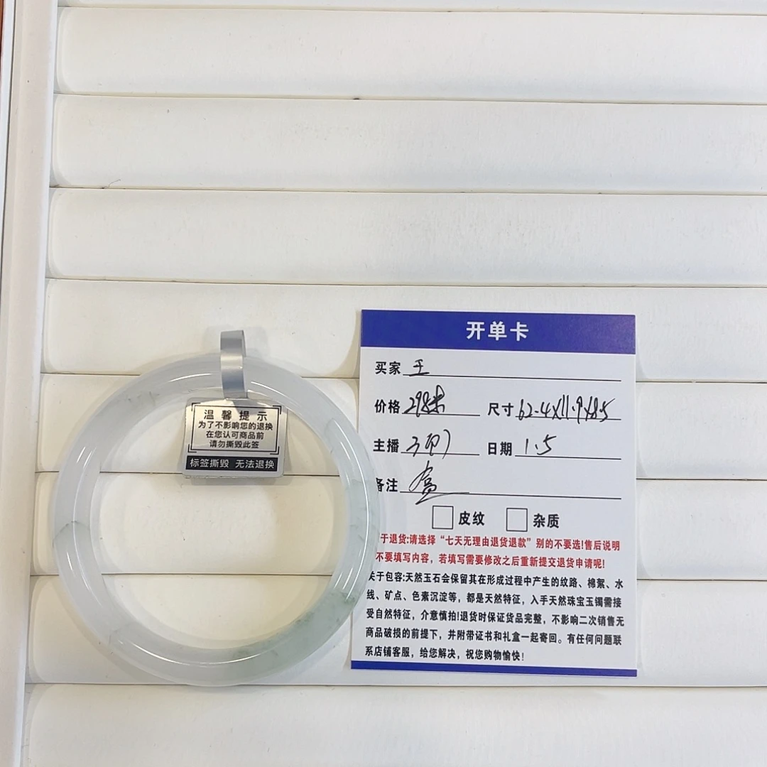 石英质玉未镶嵌手镯