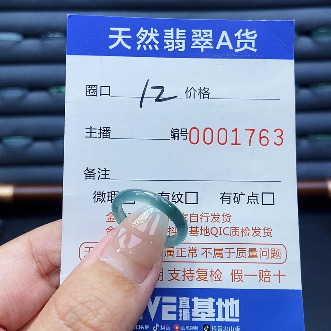 未镶嵌戒指翡翠戒指
