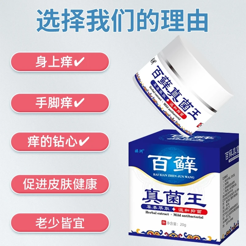 云南真菌王手足脱皮抑菌膏手上起小水泡干裂脱皮滋润皮肤外用软膏