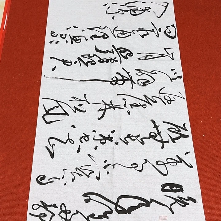 书法黄老师书法作品